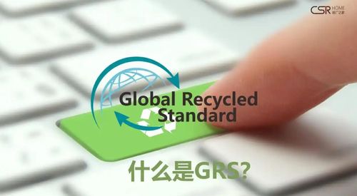 Latest company news about شهادة GRS: الإطار الأساسي والقيمة العملية للمعيار العالمي المعاد تدويره